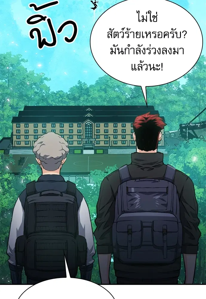 The Druid of Seoul Station ตอนที่ 157 หน้า 118