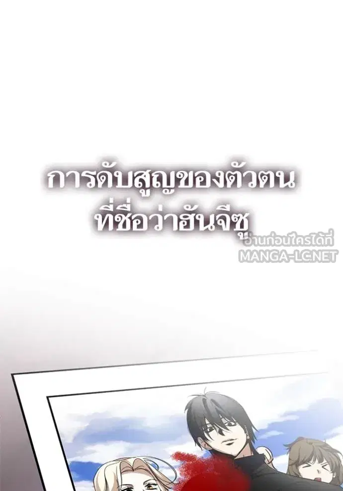 Return to Player ตอนที่ 199 หน้า 70