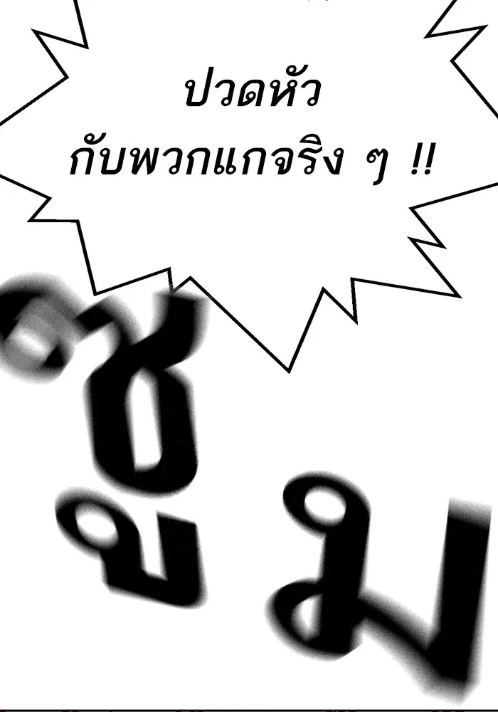 Study Group ตอนที่ 231 หน้า 146