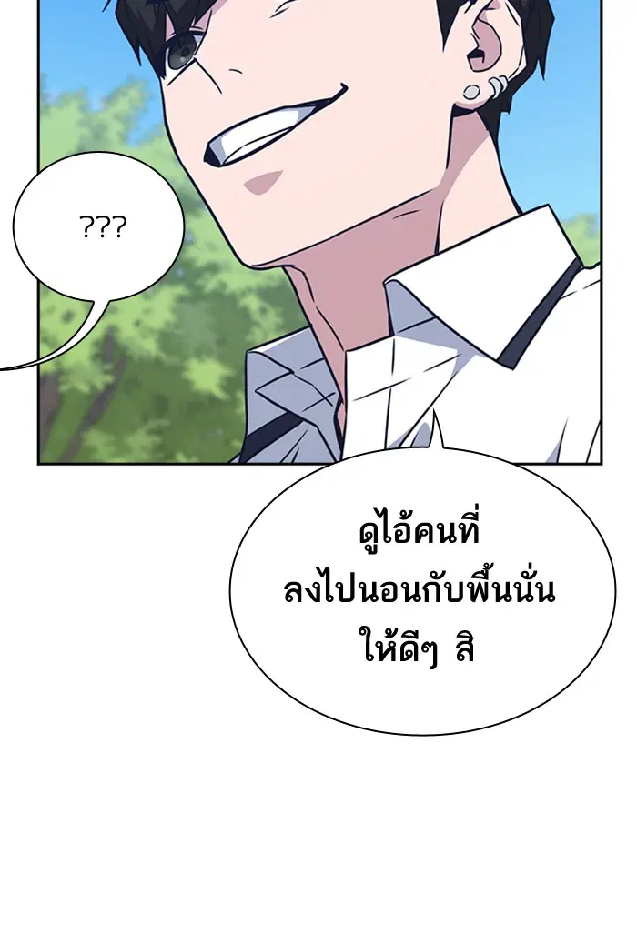 Study Group ตอนที่ 103 หน้า 73