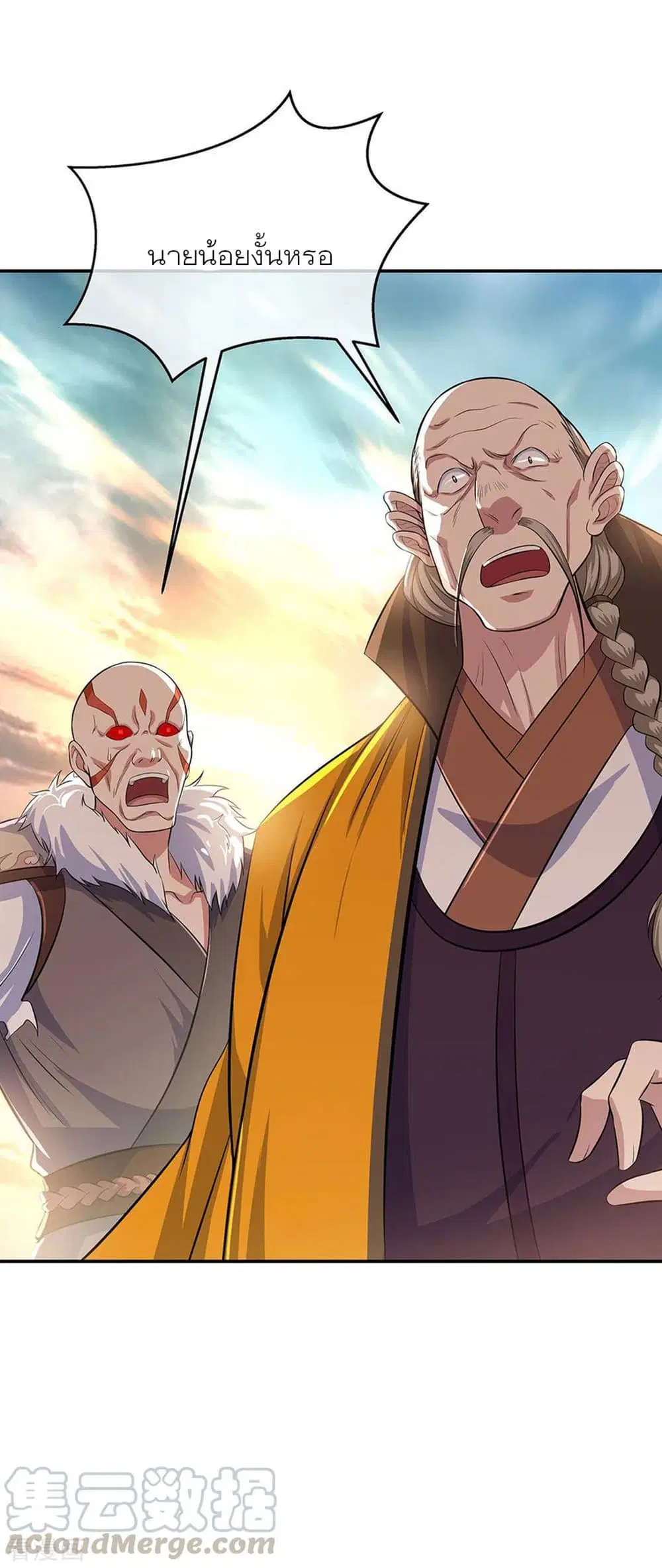 Peerless Battle Spirit (Tian Cang Zi Dongman) ตอนที่ 265 หน้า 13