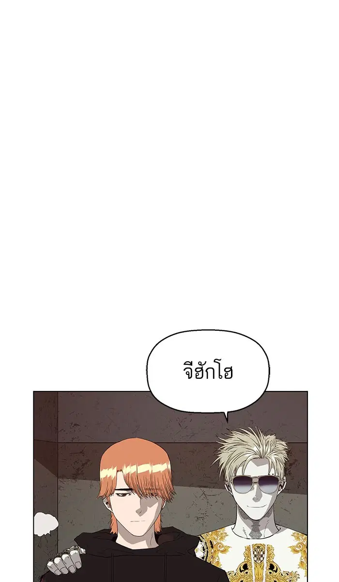 Weak Hero ตอนที่ 167 หน้า 86