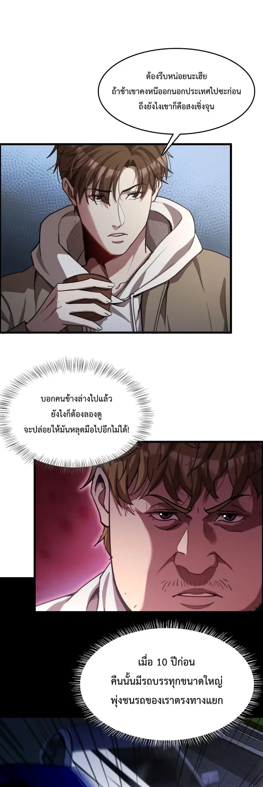 i’m stuck on the same day for a thousand years ตอนที่ 16 หน้า 2