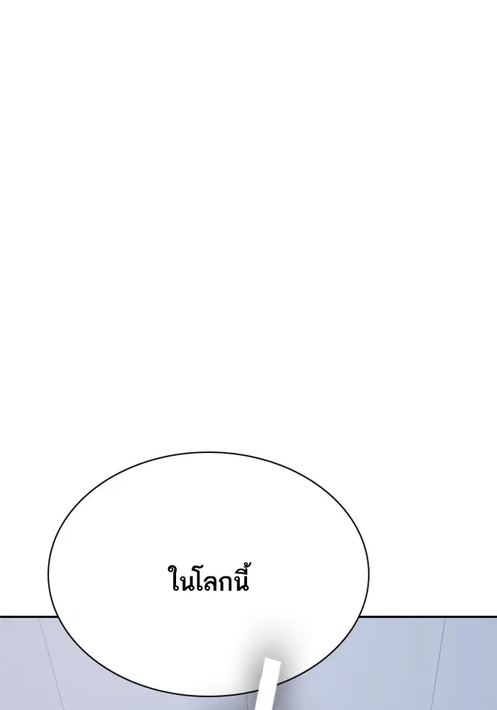 Study Group ตอนที่ 16 หน้า 97