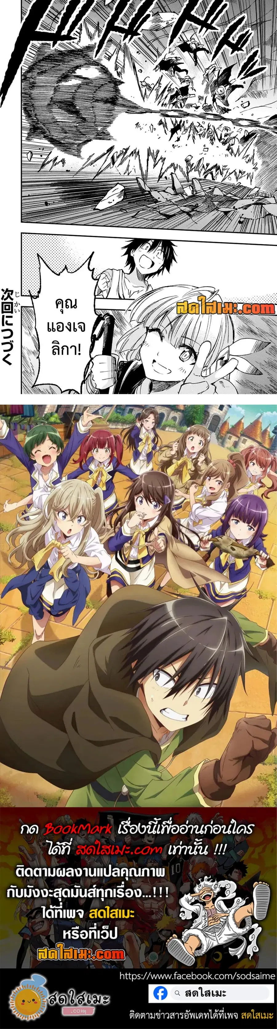 Hitoribocchi no Isekai Kouryaku ตอนที่ 169 หน้า 10