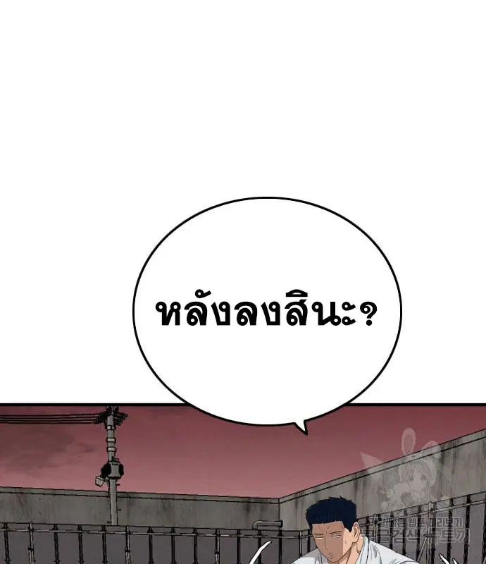 Bad Guy ตอนที่ 157 หน้า 112