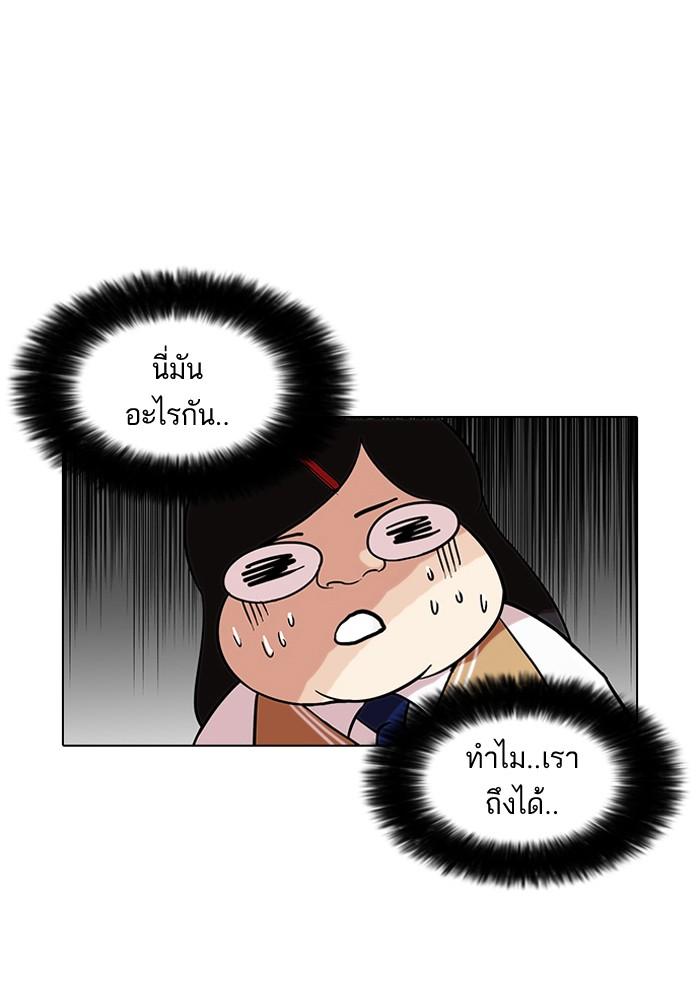Lookism ตอนที่ 79 หน้า 68