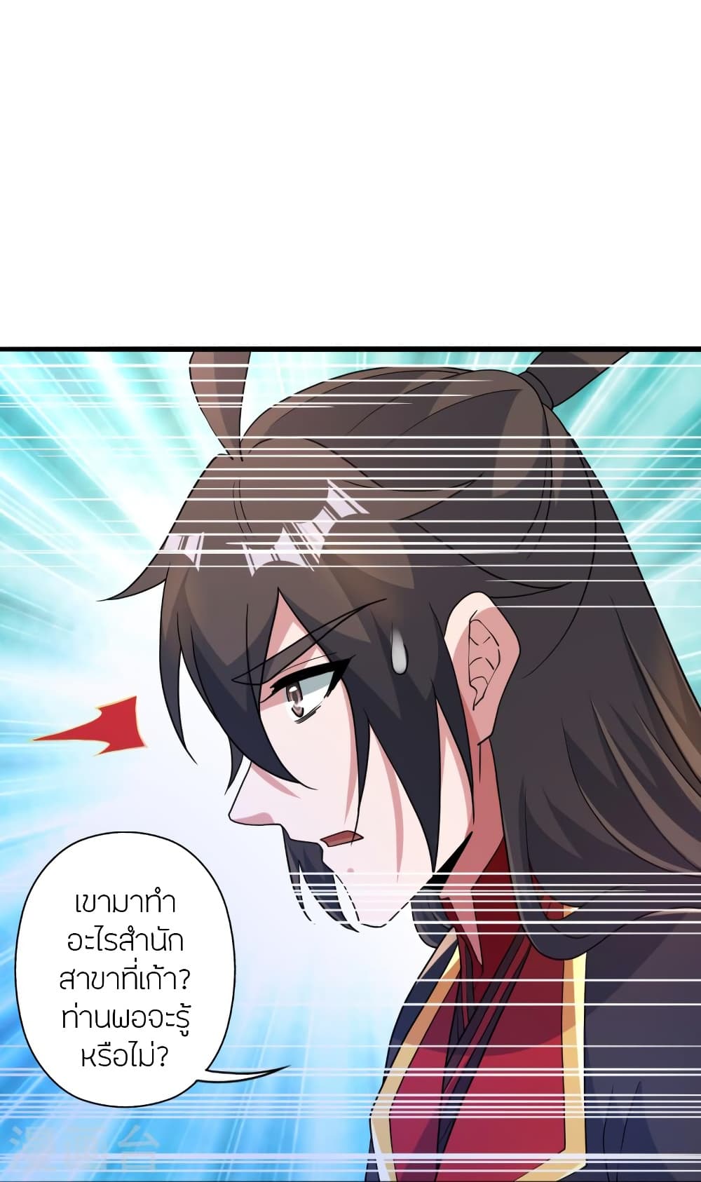 Banished Disciple’s Counterattack ราชาอมตะผู้ถูกขับไล่ ตอนที่ 417 หน้า 69