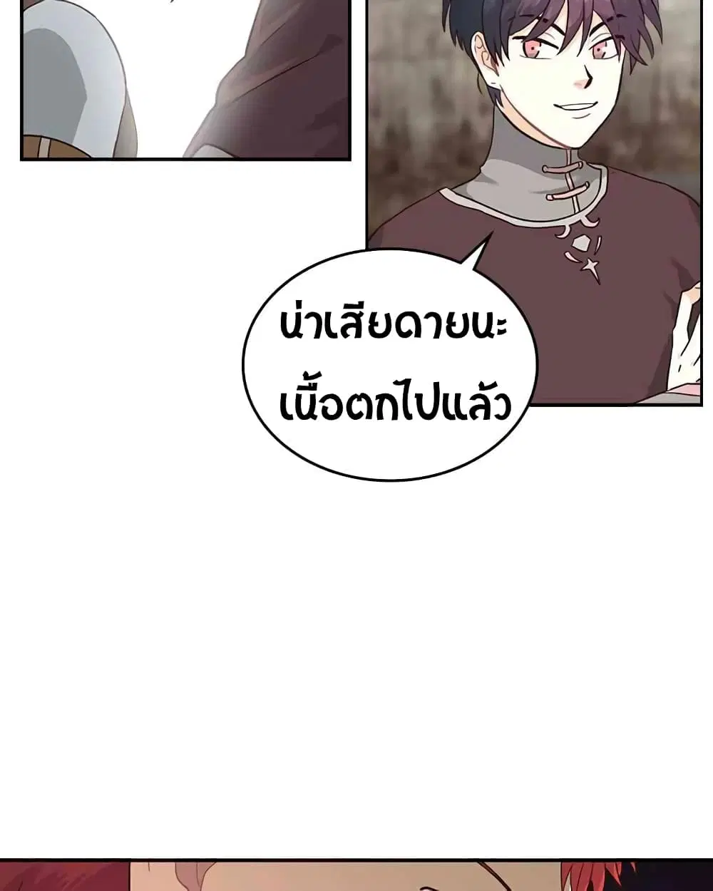 The Knight and Her Emperor ตอนที่ 14 หน้า 55