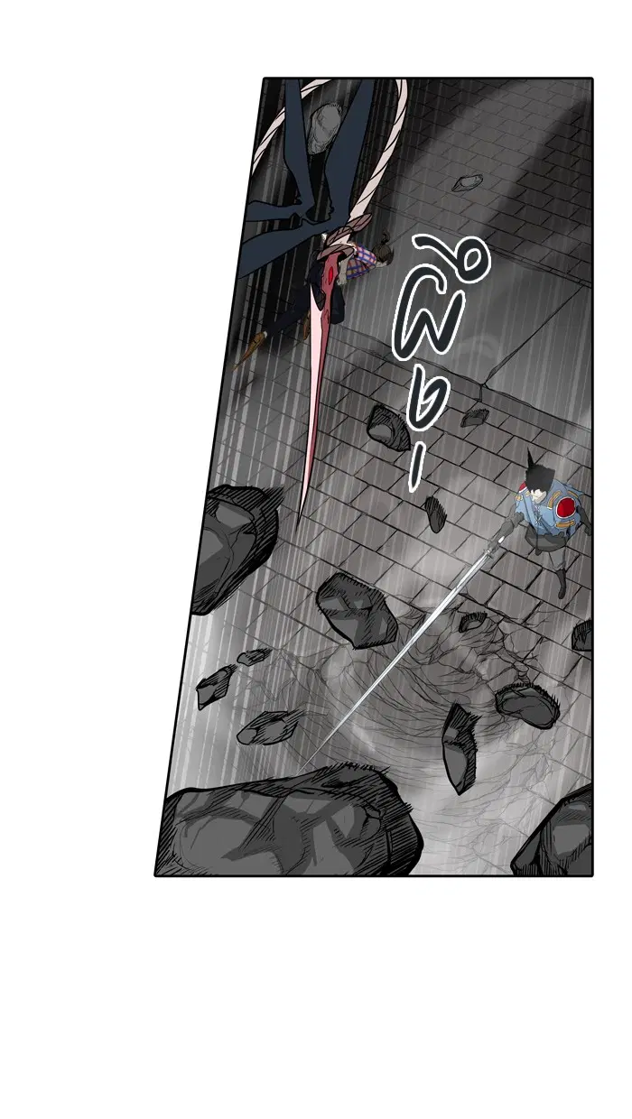 Tower of God ตอนที่ 460 หน้า 50