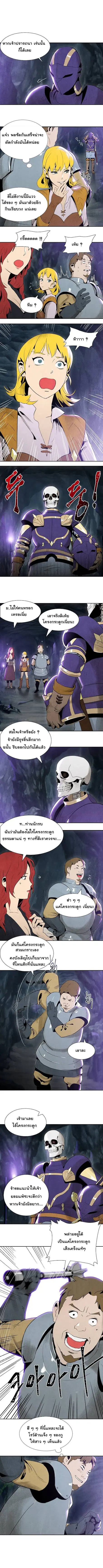Skeleton Soldier ตอนที่ 6 หน้า 7