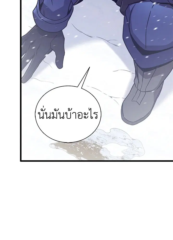 Arcane Sniper ตอนที่ 173 หน้า 113