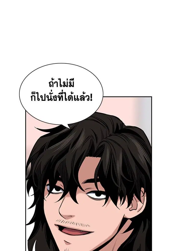 True Education ตอนที่ 9 หน้า 70