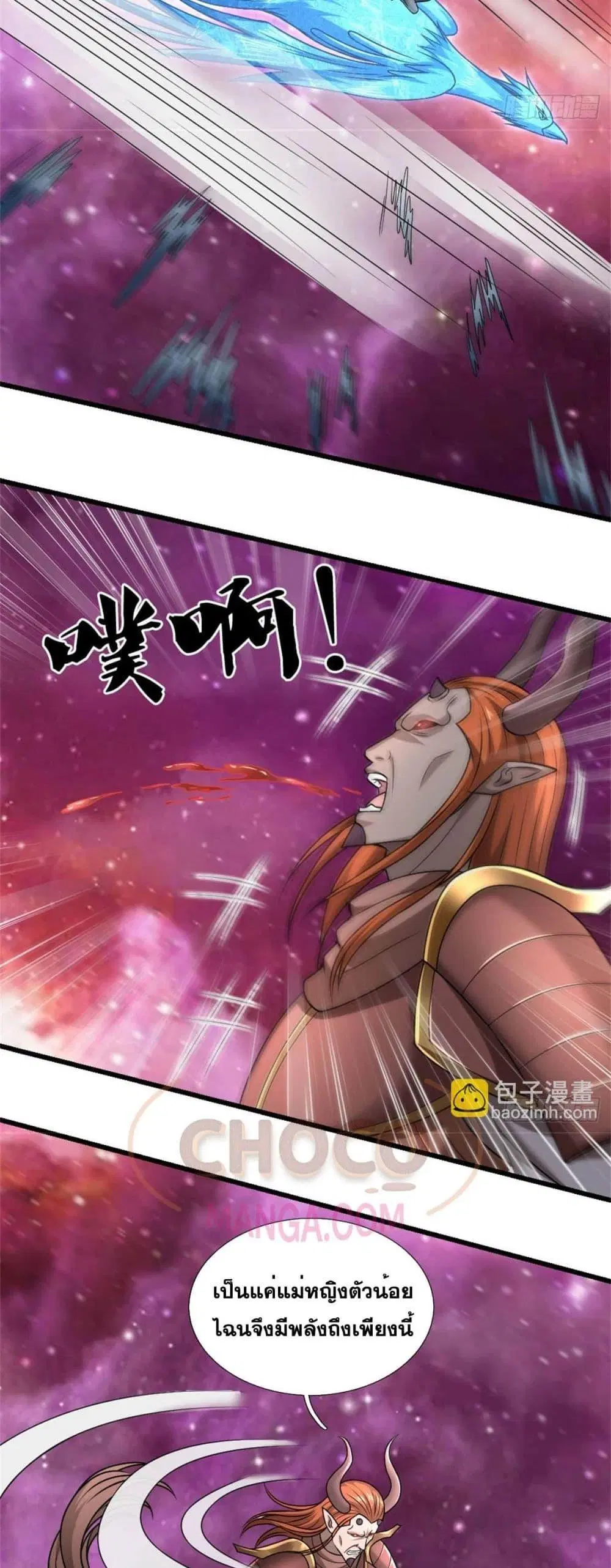I Can Become A Sword God ตอนที่ 189 หน้า 6