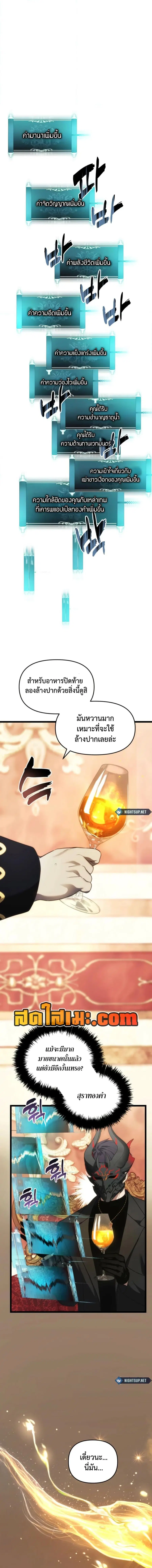 Second Life Ranker ตอนที่ 216 หน้า 13