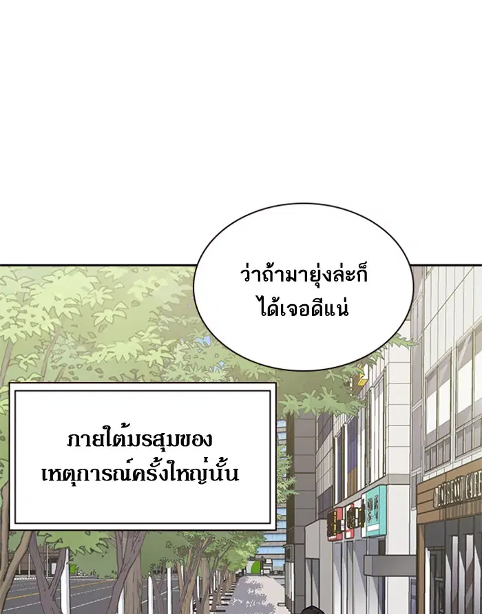 Study Group ตอนที่ 43 หน้า 117