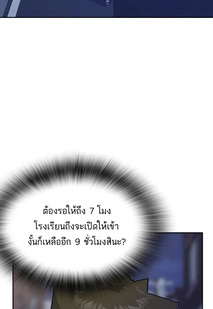 Study Group ตอนที่ 36 หน้า 58