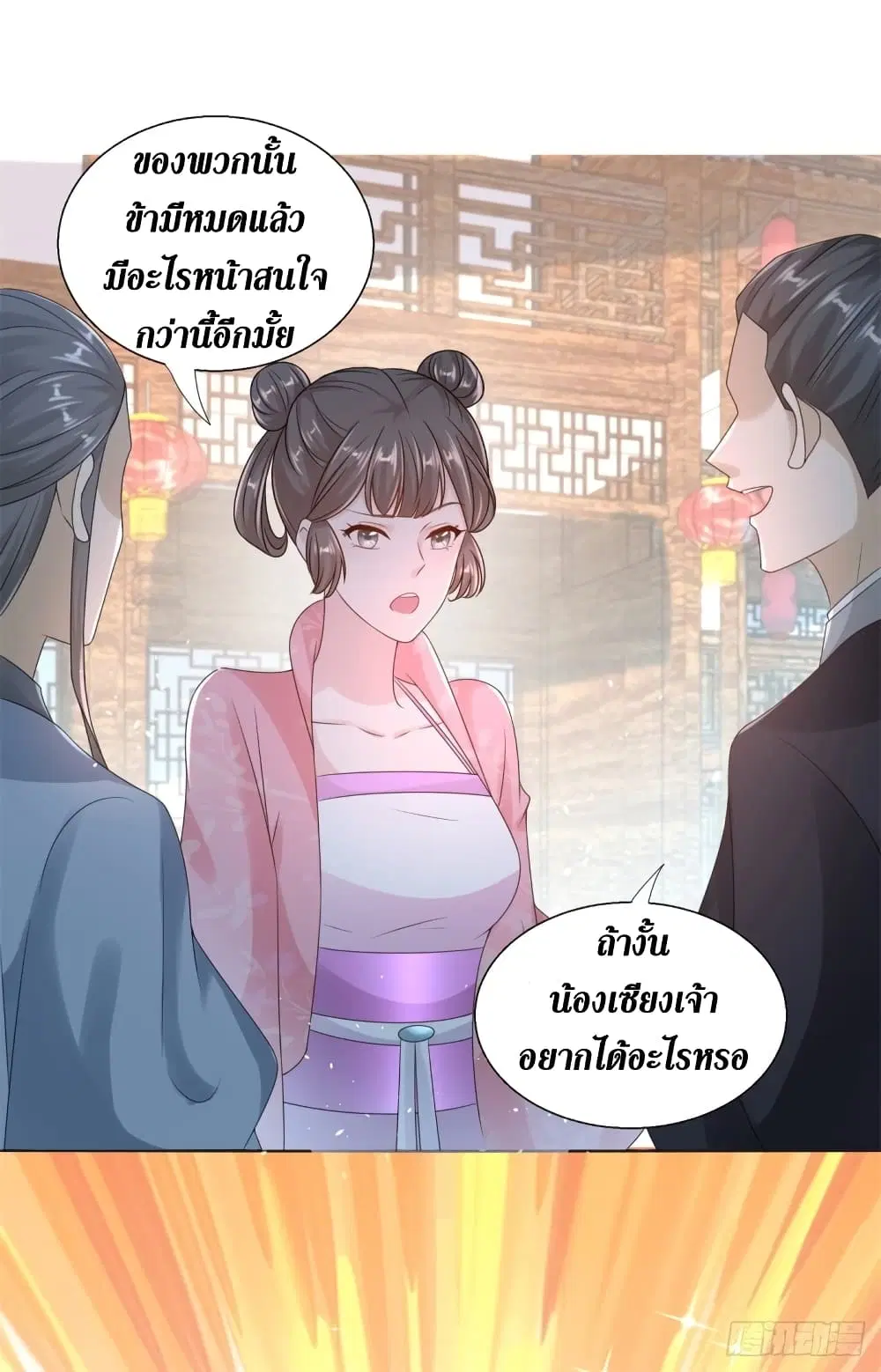 Zhi Zun Chong Sheng ตอนที่ 87 หน้า 6