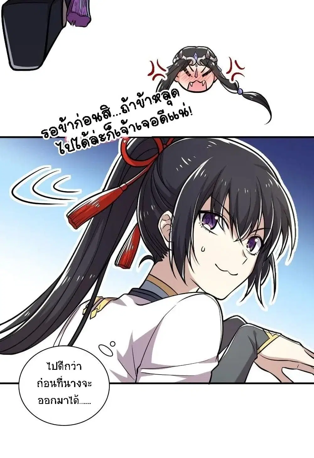 The Martial Emperor’s Life After Seclusion ตอนที่ 30 หน้า 8