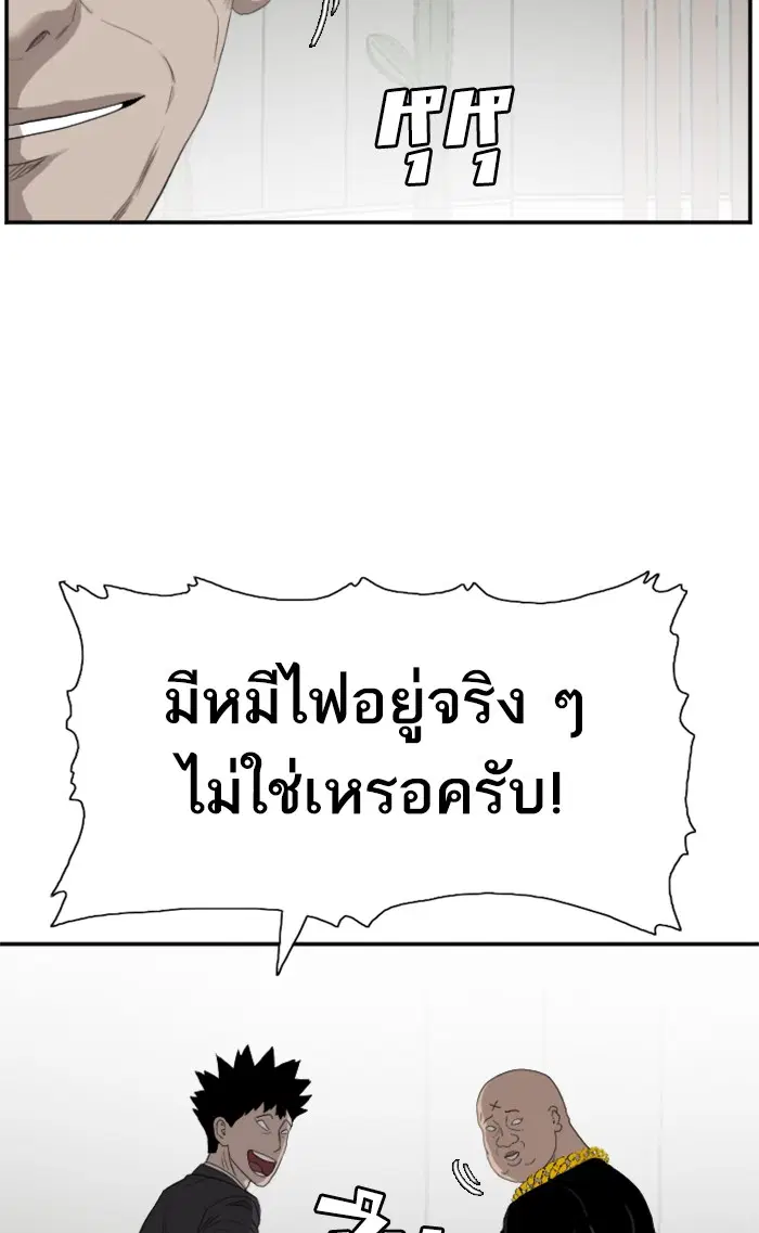 Bad Guy ตอนที่ 66 หน้า 71