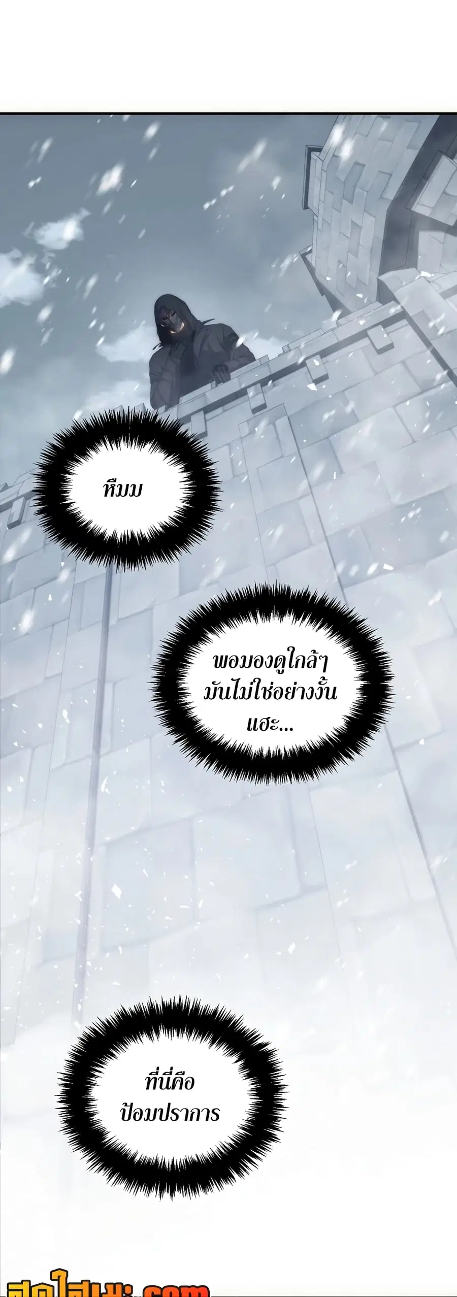 Ranker Who Lives A Second Time ตอนที่ 169 หน้า 36