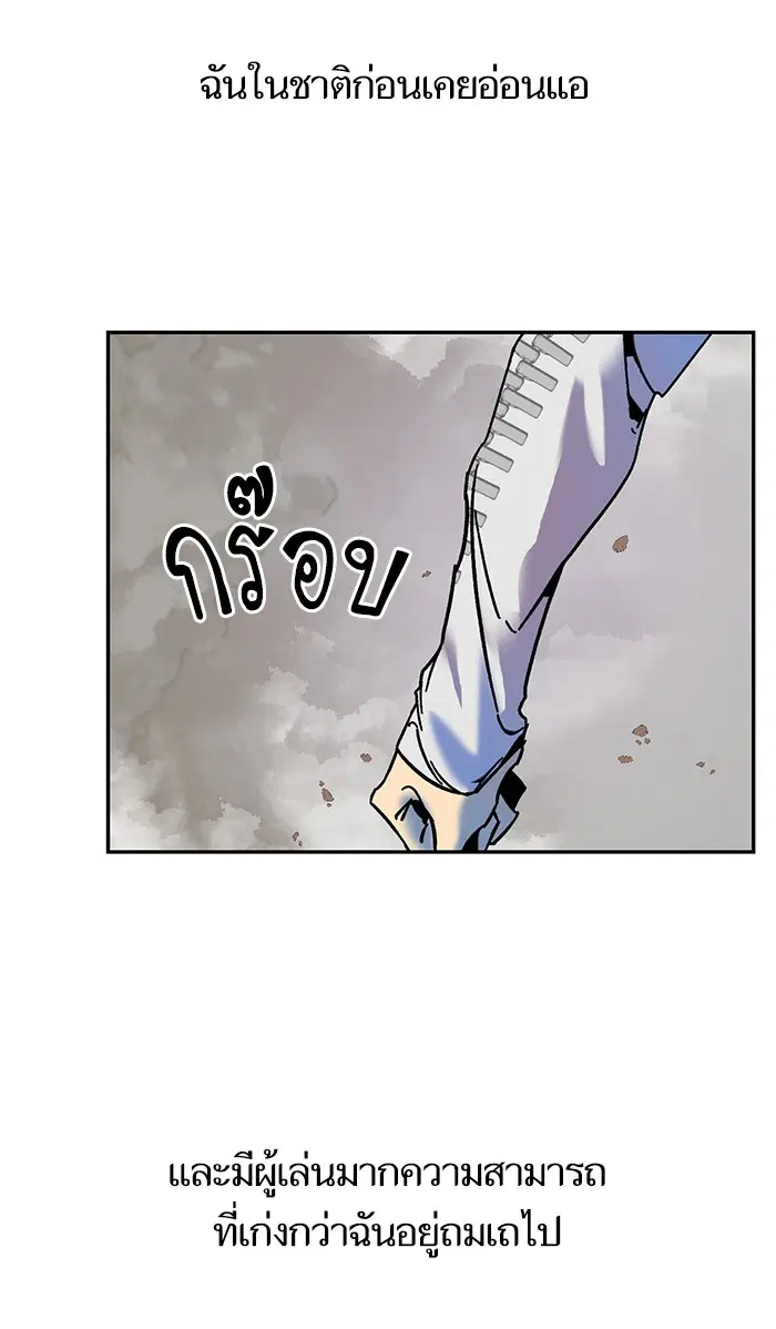 Return to Player ตอนที่ 9 หน้า 71