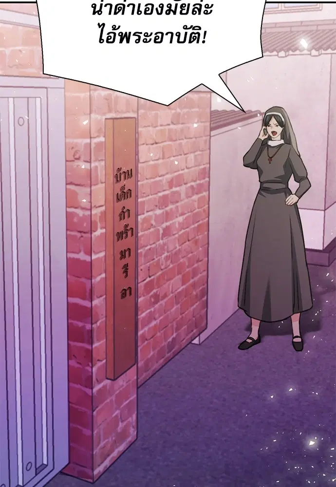 The Druid of Seoul Station ตอนที่ 149 หน้า 106
