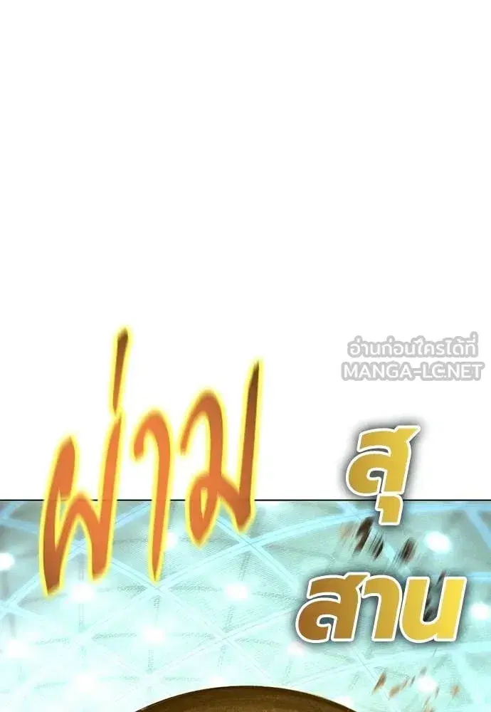 Jungle Juice ตอนที่ 180 หน้า 36