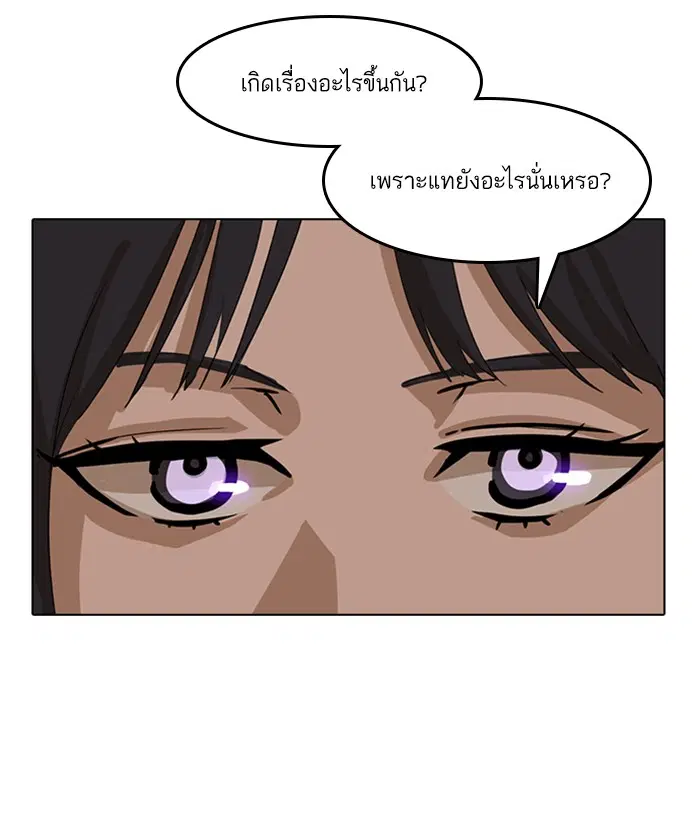 Random Chat ตอนที่ 18 หน้า 56