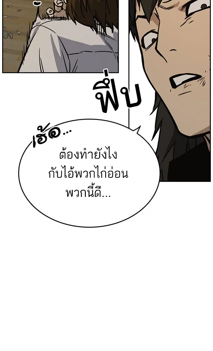 Study Group ตอนที่ 145 หน้า 77