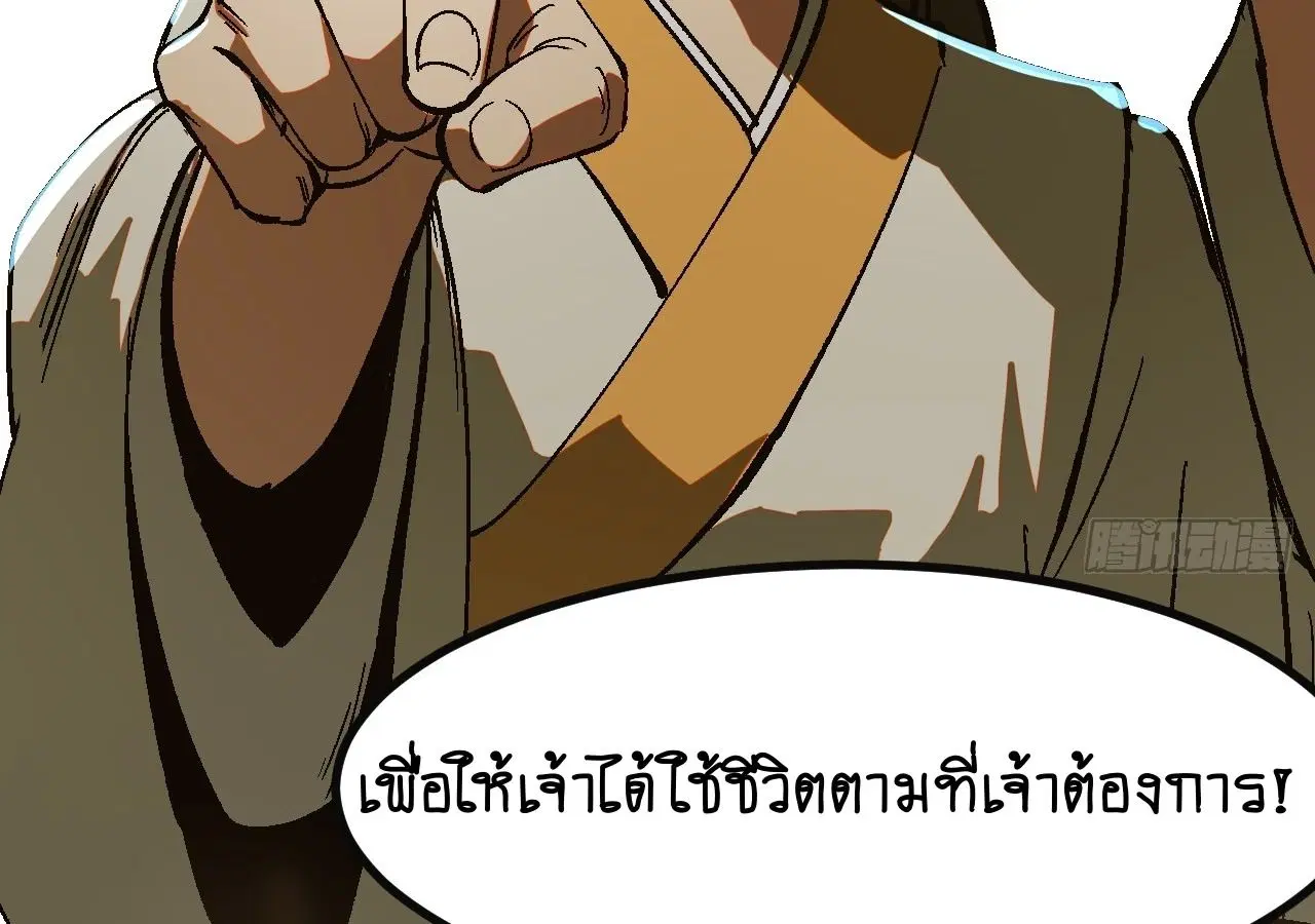 AccidentaIIy Became Famous Throughout History ตอนที่ 25 หน้า 60