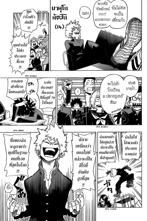 My Hero Academia ตอนที่ 1 หน้า 10