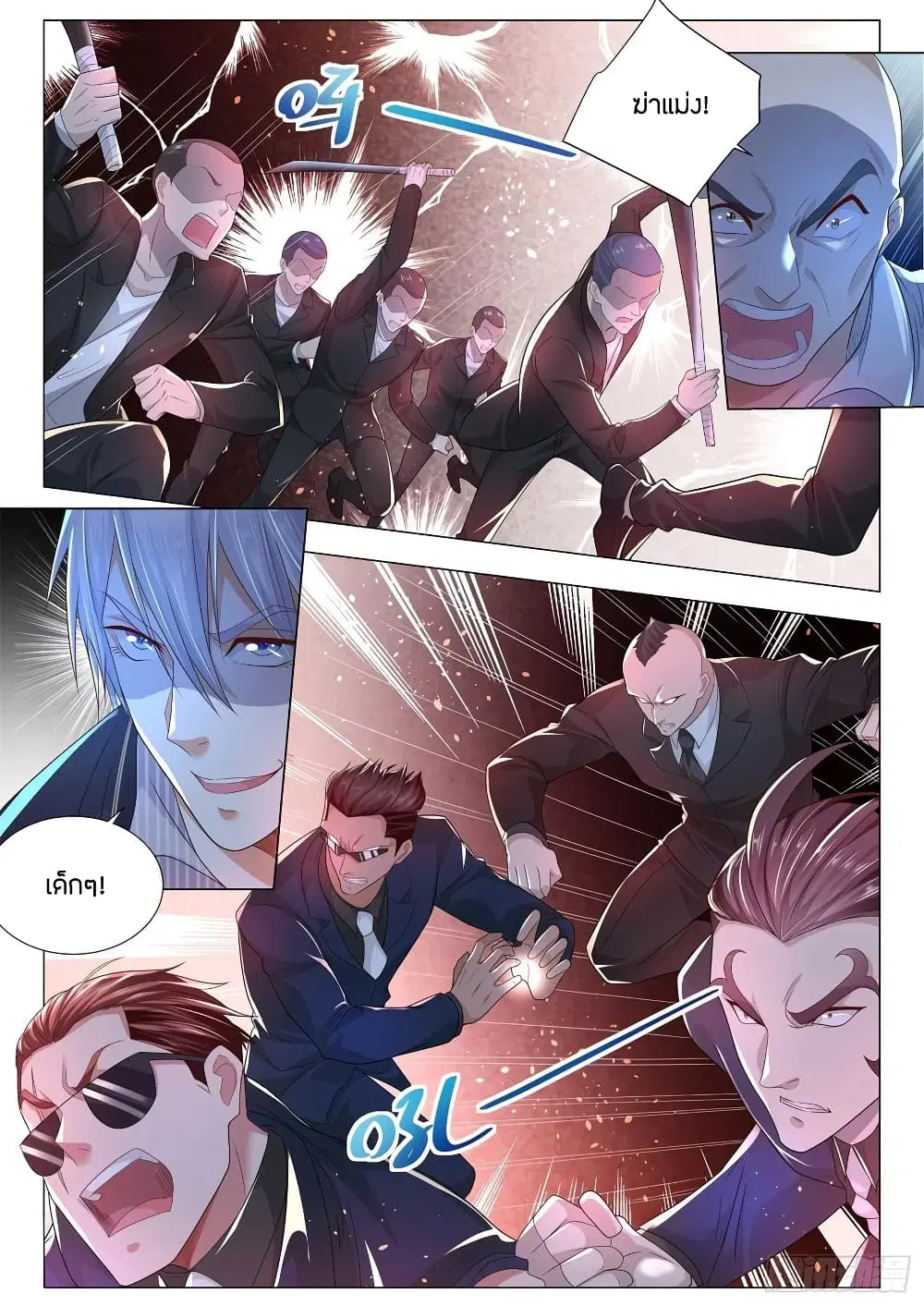 Shen Hao’s Heavenly Fall System ตอนที่ 171 หน้า 9