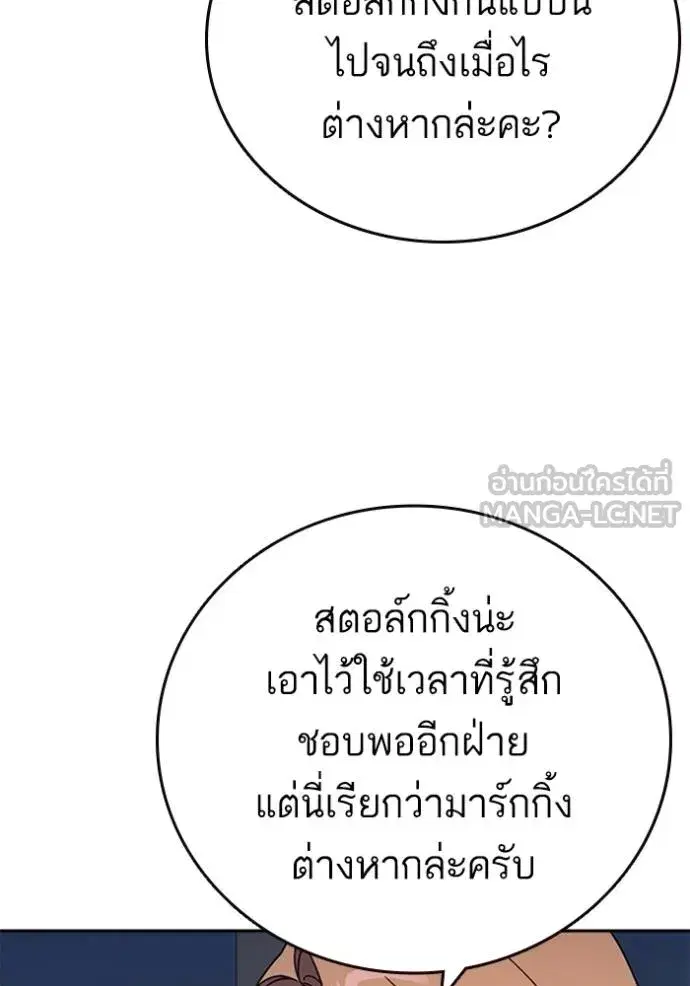 Study Group ตอนที่ 264 หน้า 33