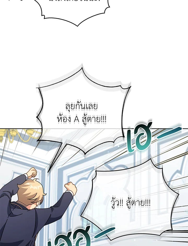 Necromancer Academy’s Genius Summoner ตอนที่ 52 หน้า 113