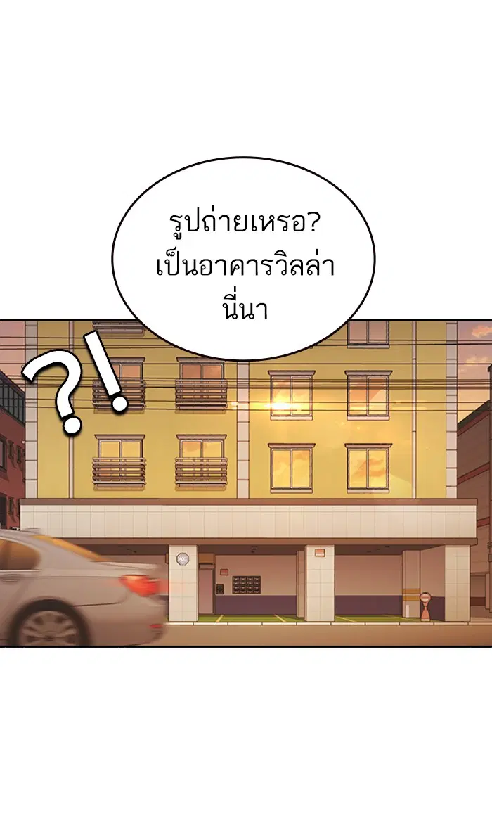 Study Group ตอนที่ 133 หน้า 44