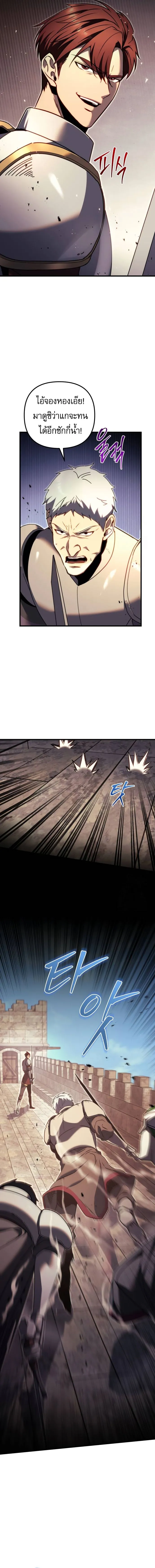Regressor of the Fallen Family เพลิงสงครามหวนจุติ ตอนที่ 62 หน้า 6