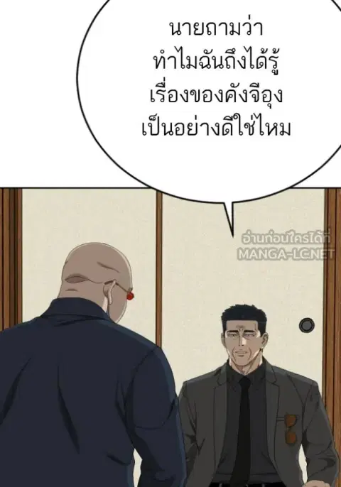 Bad Guy ตอนที่ 286 หน้า 66