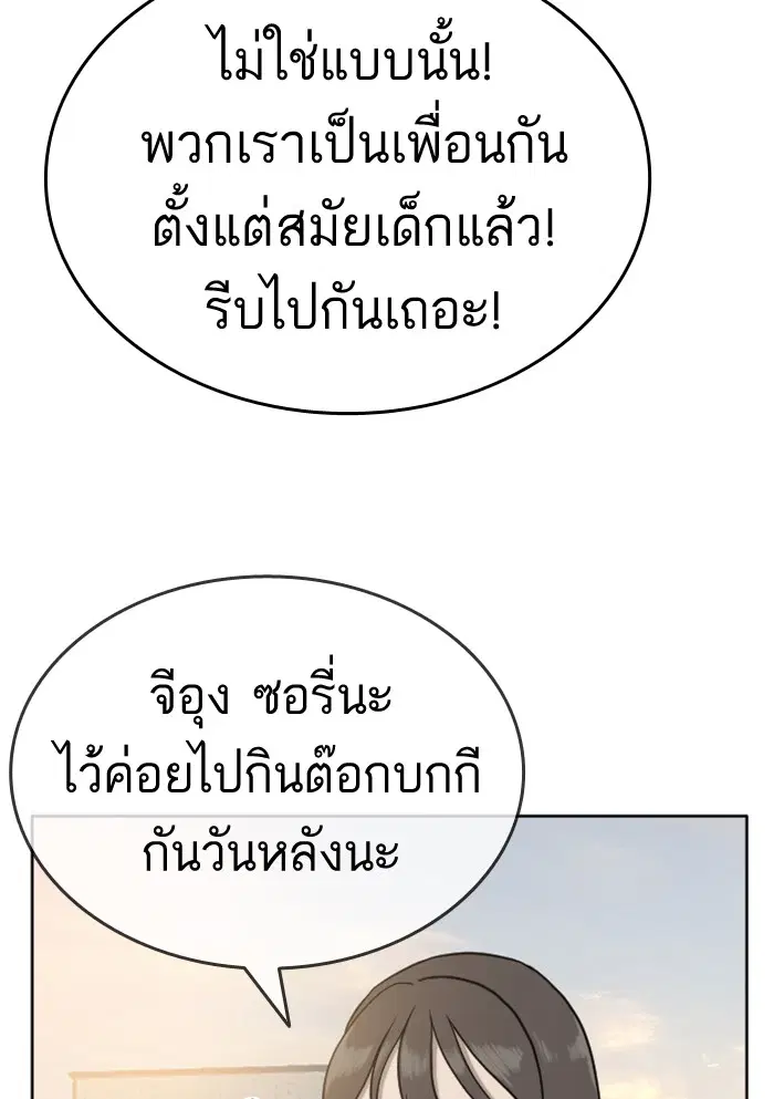 Bad Guy ตอนที่ 1 หน้า 163