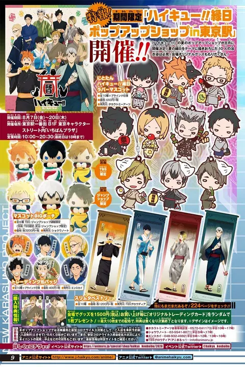 Haikyuu!! ตอนที่ 401 หน้า 7