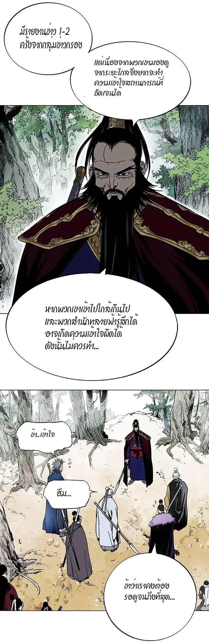 Gosu ตอนที่ 162 หน้า 4