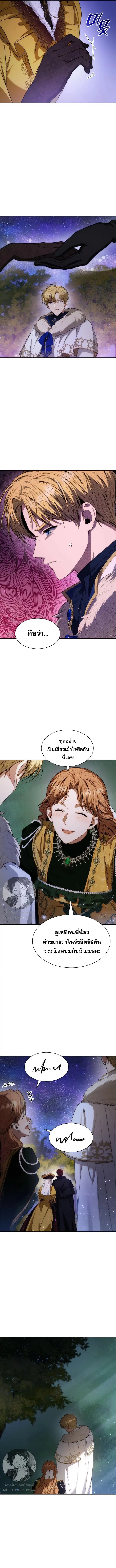 I Am the Queen in This Life ตอนที่ 43 หน้า 8