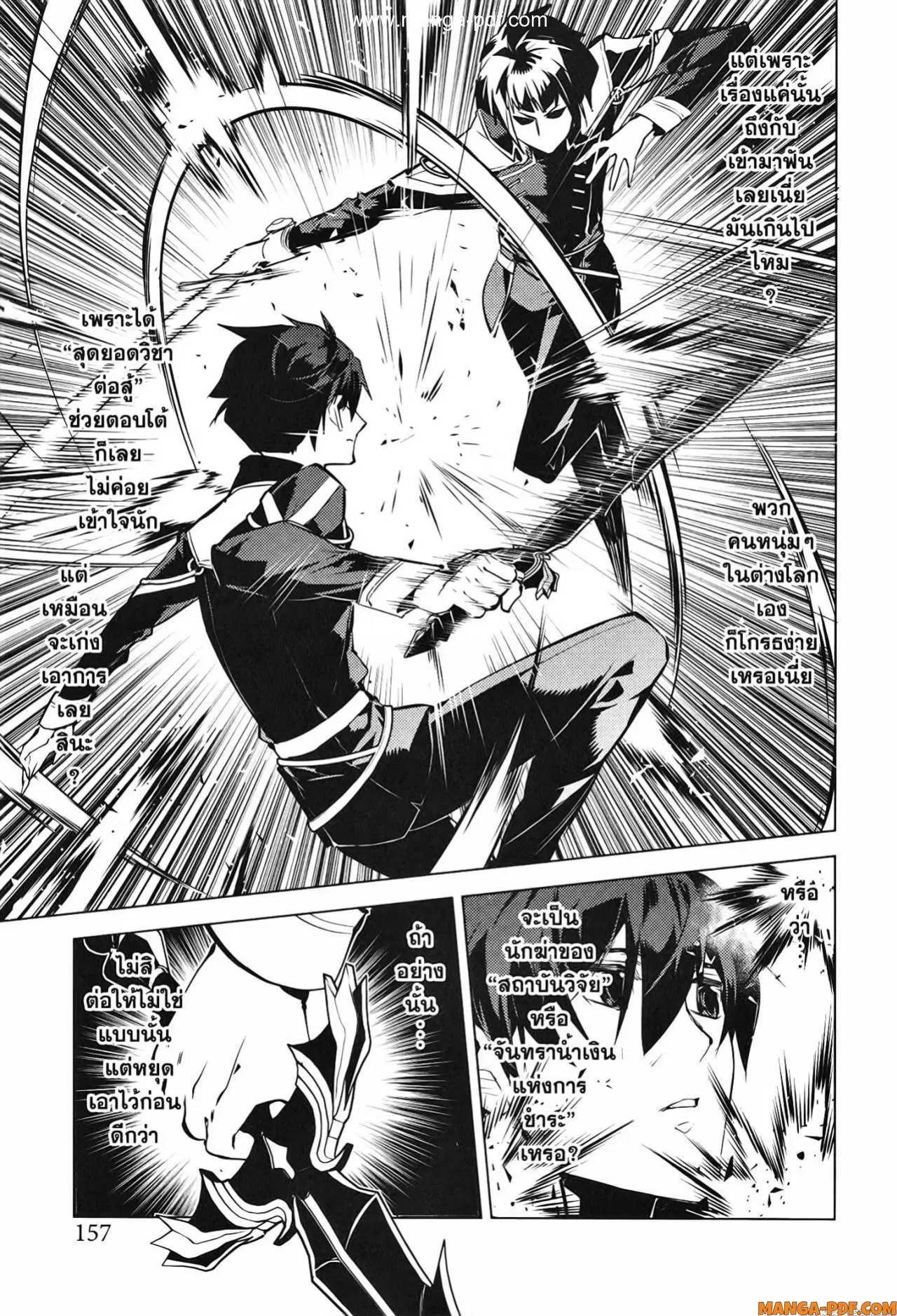 Tensei Kenja no Isekai Life ตอนที่ 57 หน้า 35