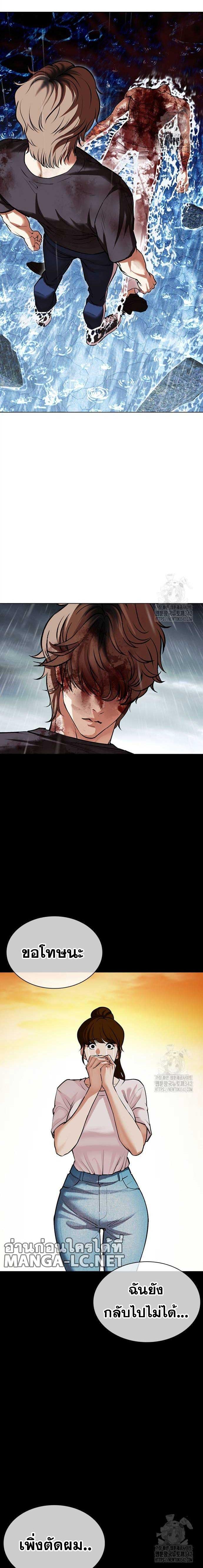 Lookism ตอนที่ 510 หน้า 36