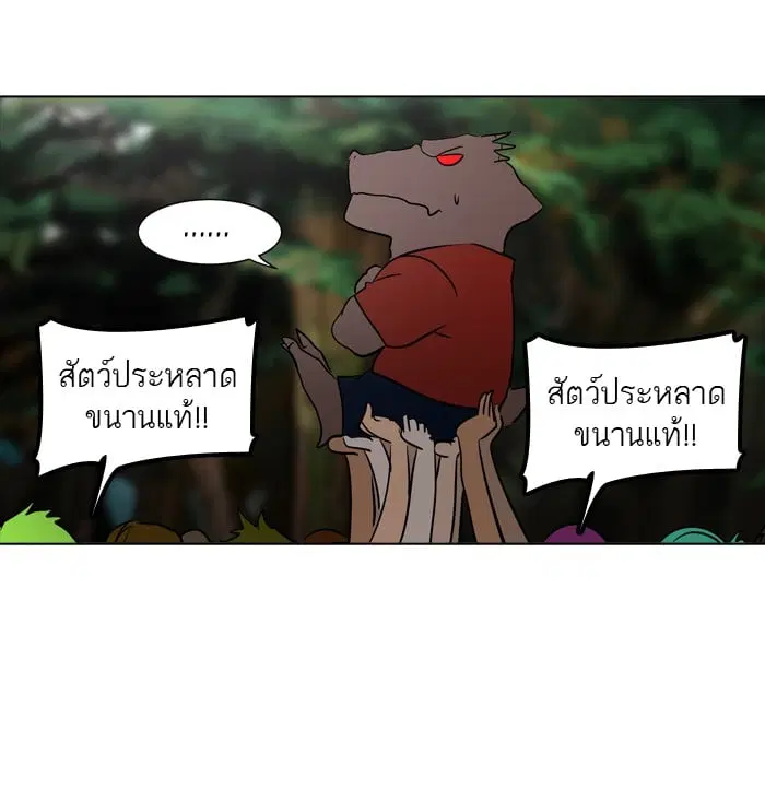 Tower of God ตอนที่ 284 หน้า 15