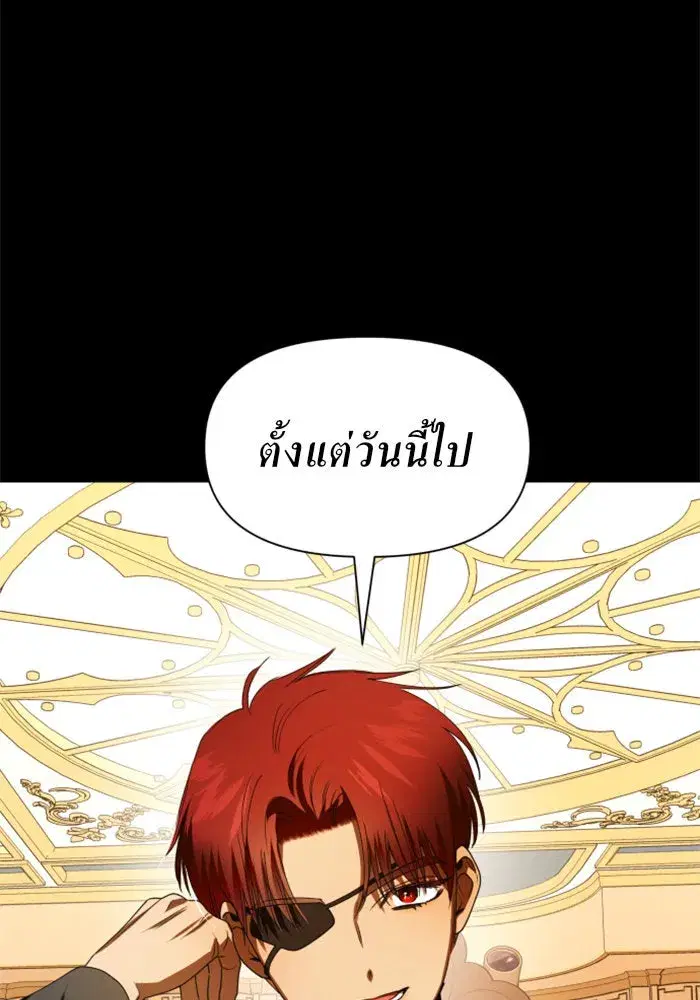 Your Throne ตอนที่ 63 หน้า 113