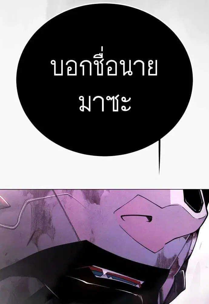 Superhuman Era ตอนที่ 229 หน้า 115