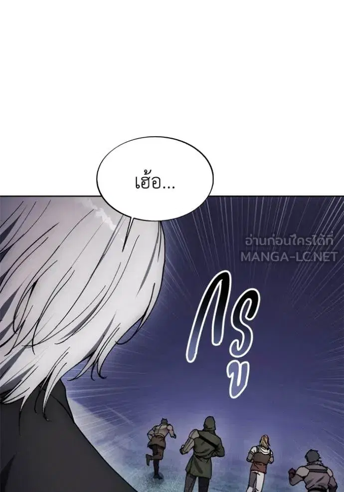 How to Live as a Villain ตอนที่ 189 หน้า 19