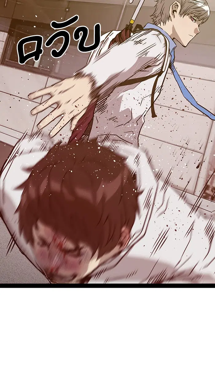 Weak Hero ตอนที่ 110 หน้า 88