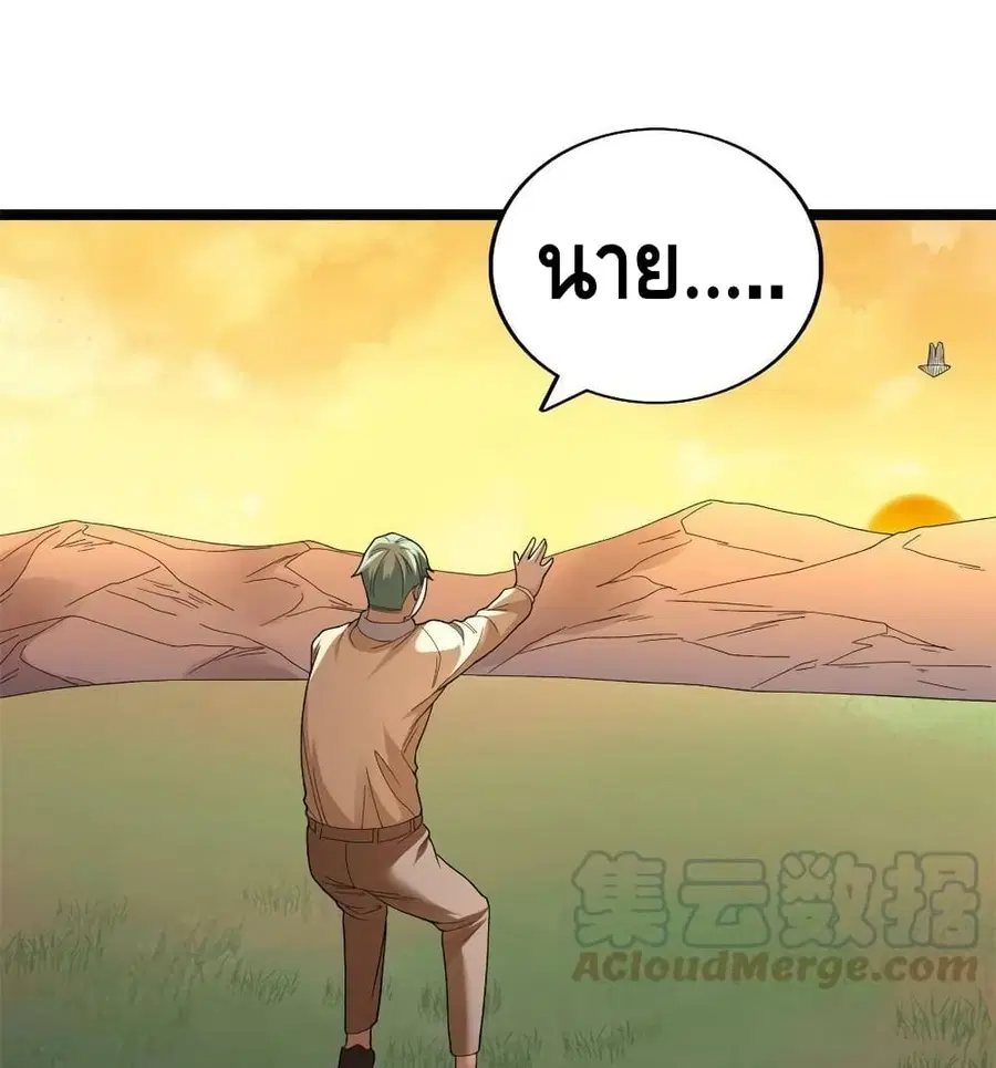 I Have 999 Skills ตอนที่ 145 หน้า 50